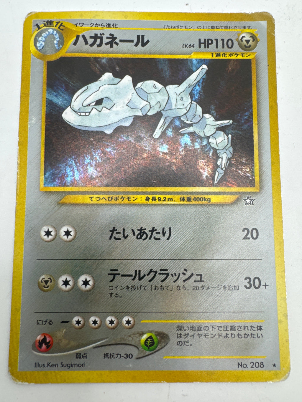 Pokemon Vintage Japanese STEELIX HOLO No.208 Neo Genesis POOR Condition