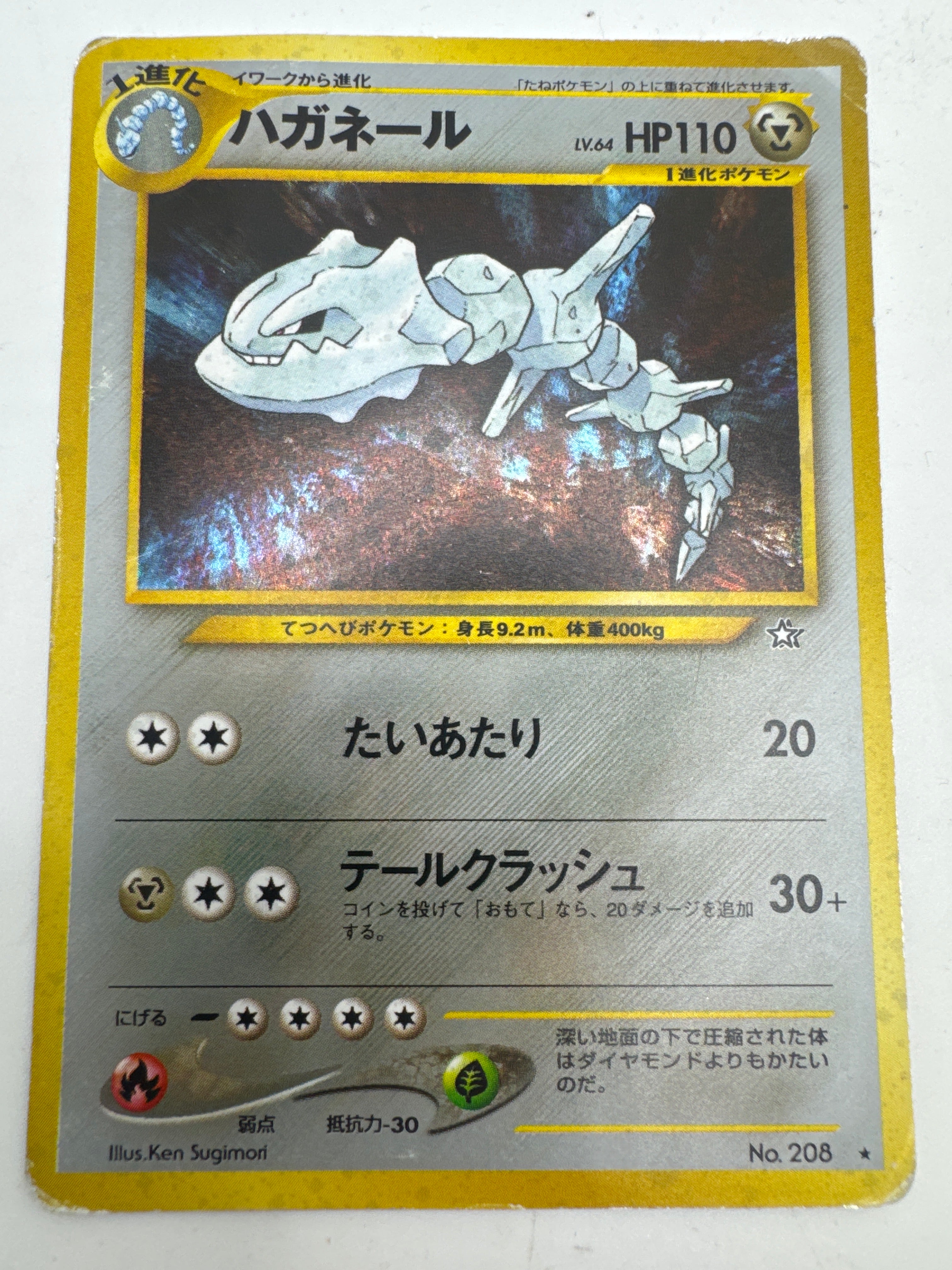 Pokemon Vintage Japanese STEELIX HOLO No.208 Neo Genesis POOR Condition