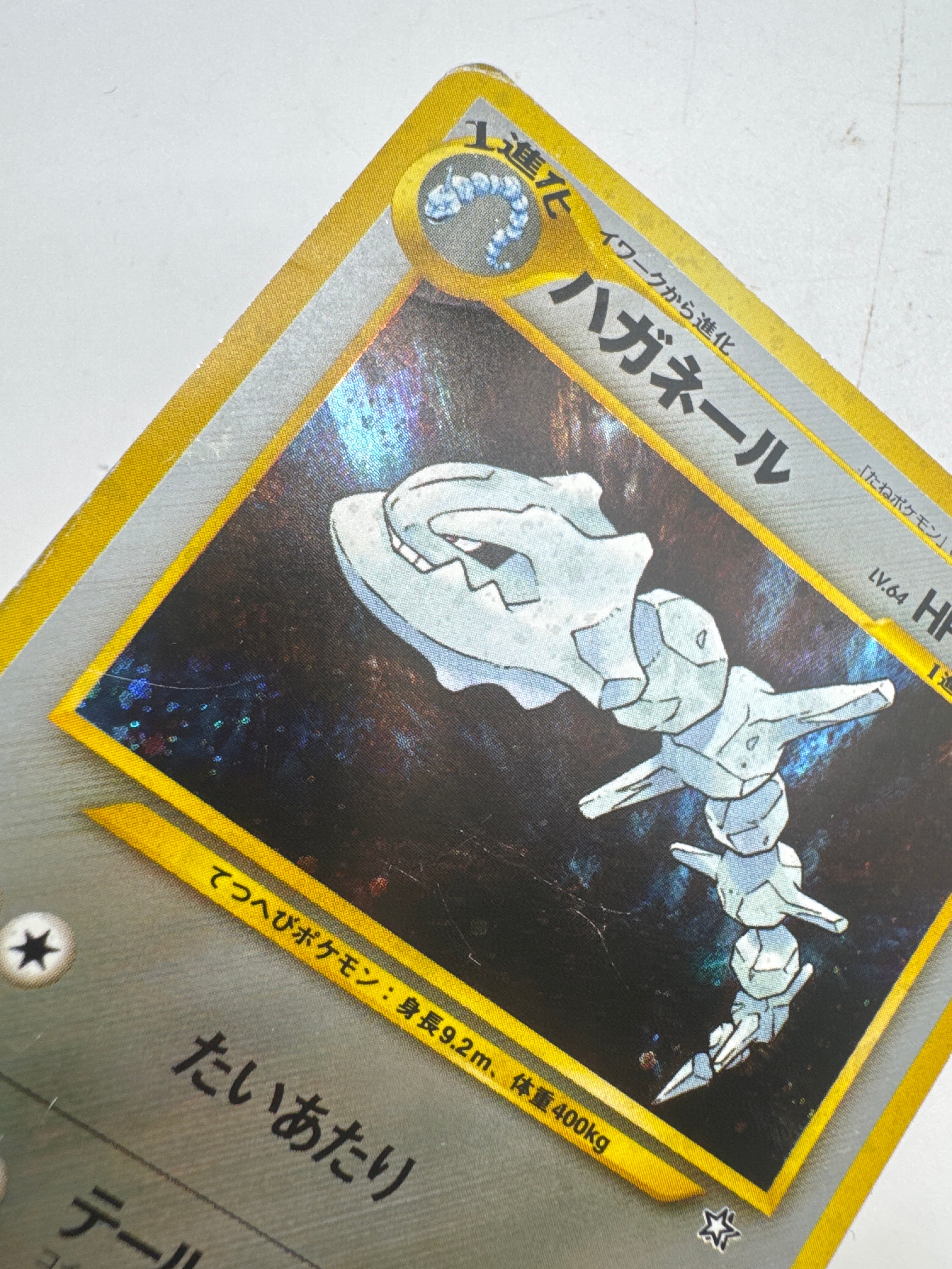 Pokemon Vintage Japanese STEELIX HOLO No.208 Neo Genesis POOR Condition